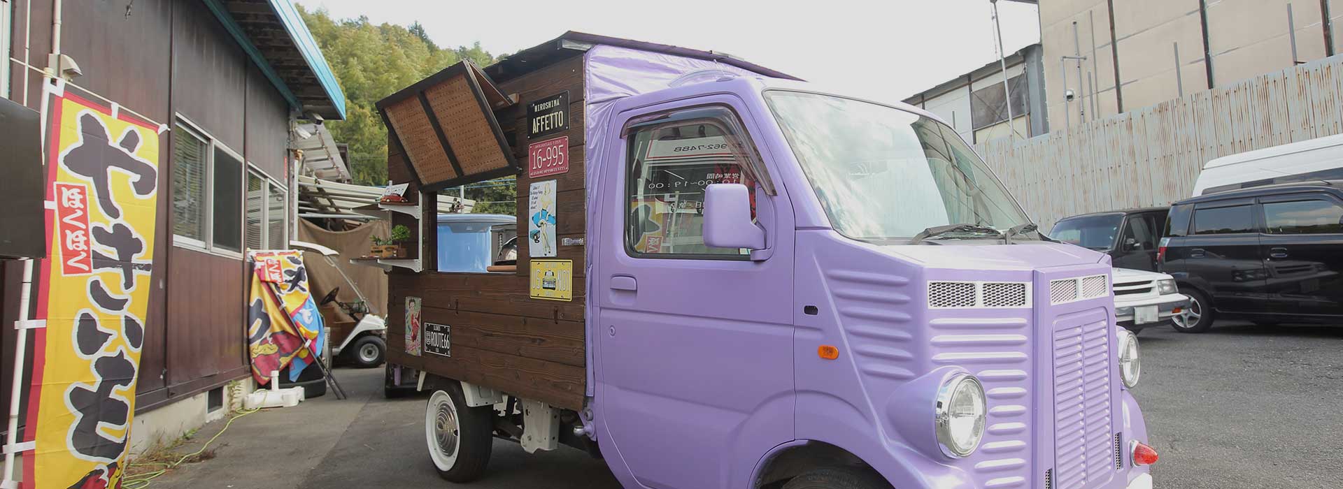 くるま屋さんのちょっとおいしい石焼き芋